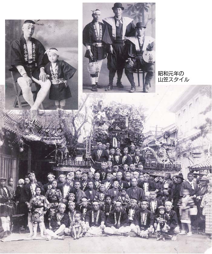 直方山笠 | 昭和元年の山笠のスタイル